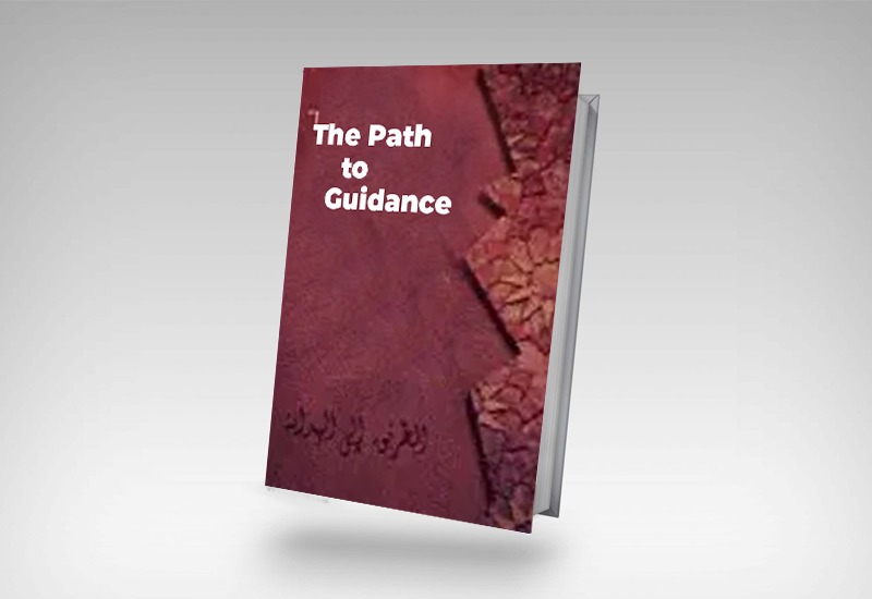 Path To Guidance – Islamfort.info