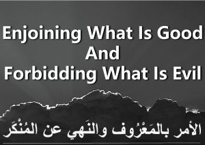 Enjoining What is Good and Forbidding What is Evil - The Critical Need of the Hour