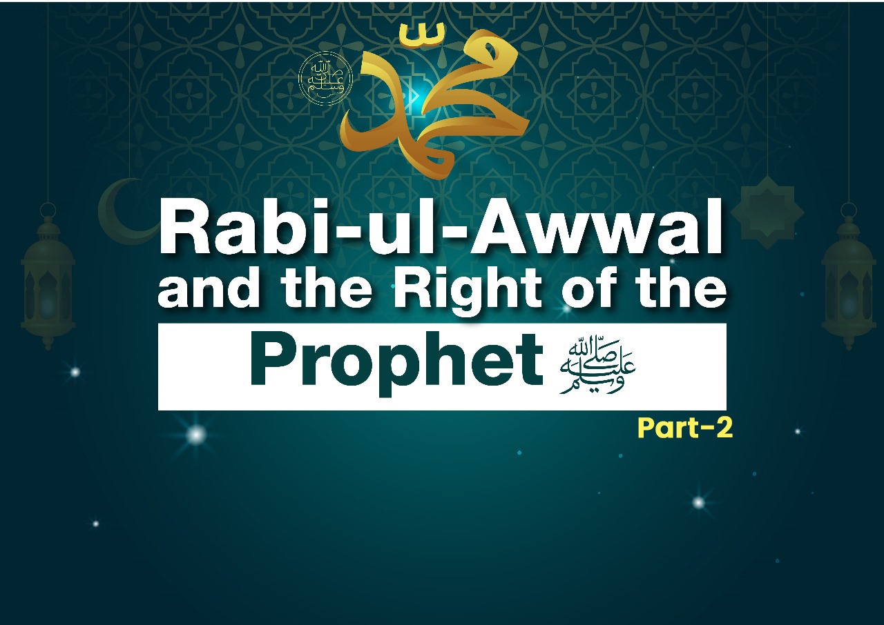 RabiulAwwal and the Right of the Prophet ﷺ (Part 2)